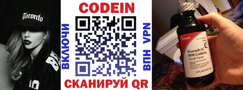МЕГА ссылки  Шахунья  Кодеин напиток Lean (лин) 